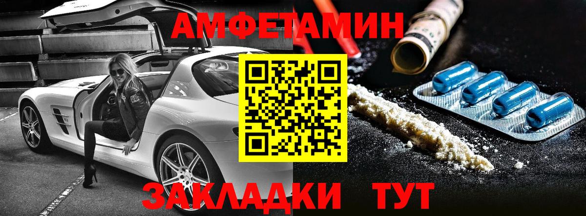 Луховицы  Amphetamine  Вход с VPN  АМФ 97% 