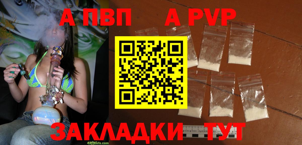 Alfa_PVP крисы CK Луховицы