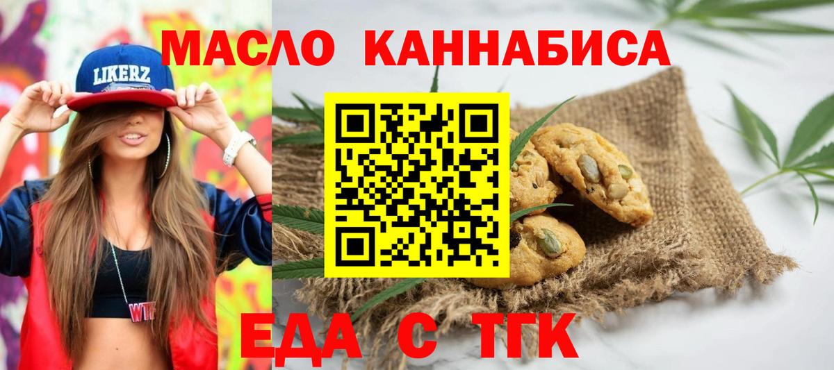 Луховицы  Cannafood марихуана  Вход с VPN 