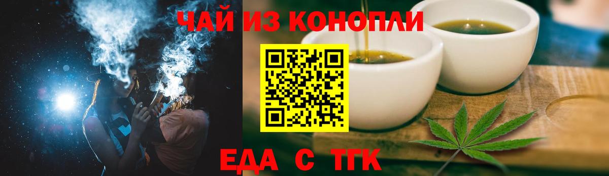 Cannafood марихуана  Луховицы 