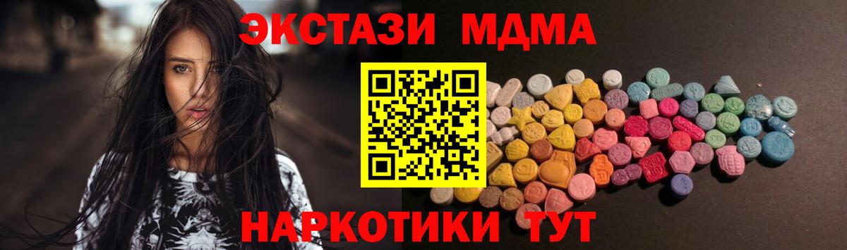 площадка клад  Луховицы  Ecstasy VHQ  ЭКСТАЗИ 