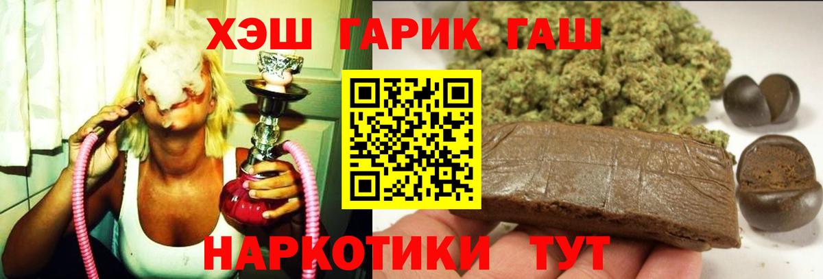 Гашиш hashish  ГАШИШ индика сатива  Луховицы 