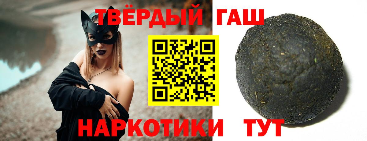 ГАШИШ хэш Луховицы