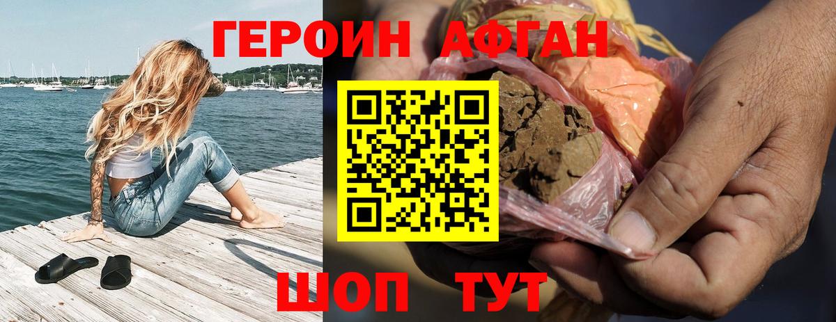 Луховицы  ГЕРОИН Heroin  Вход с VPN 