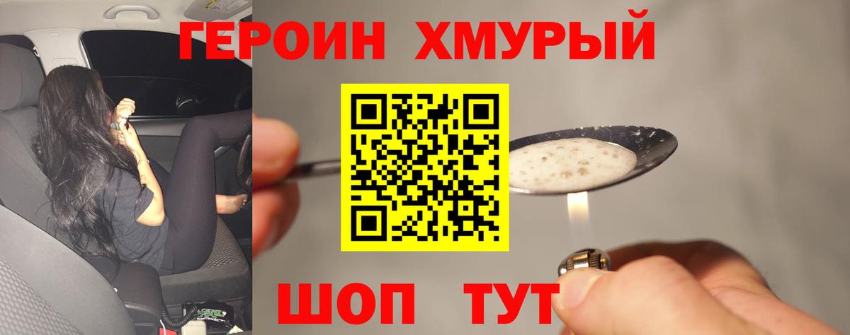 Героин герыч Луховицы