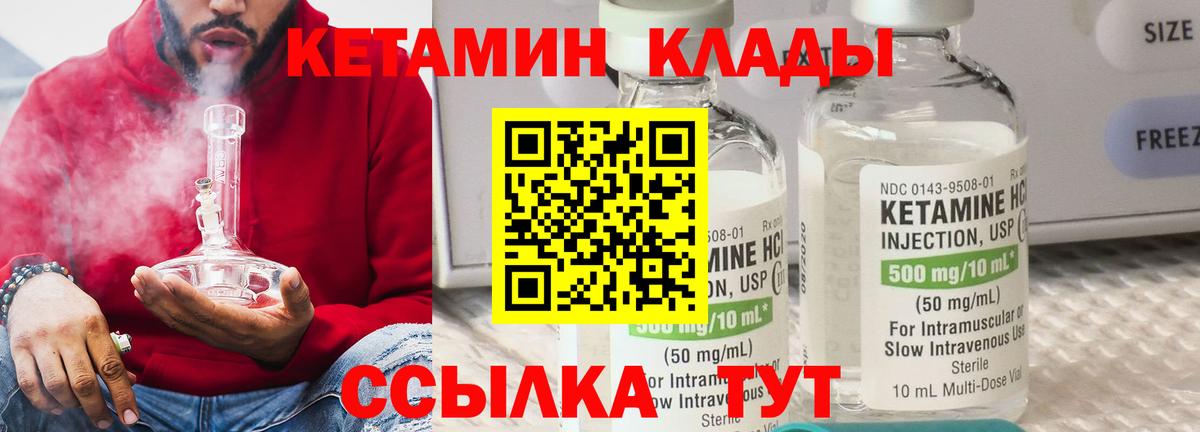 КЕТАМИН ketamine  Кетамин ketamine  Вход с VPN  Луховицы 