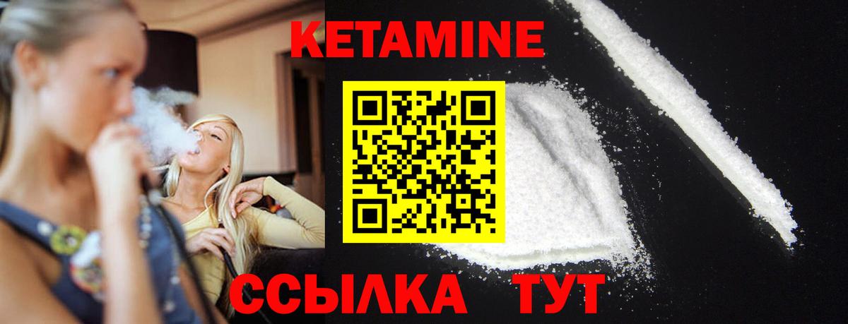 КЕТАМИН ketamine  Луховицы 