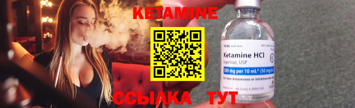 Кетамин VHQ Луховицы