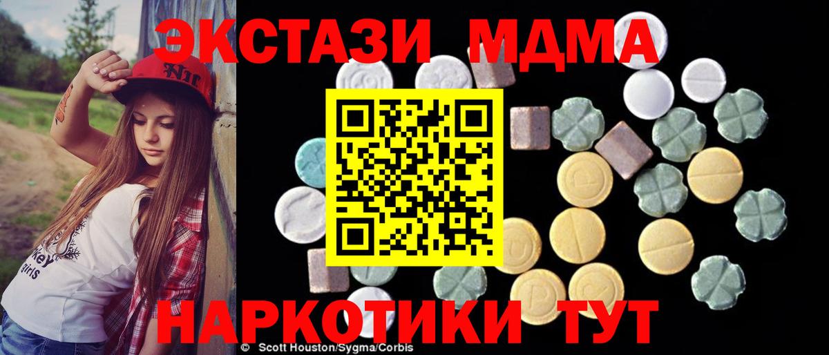 MDMA  МДМА VHQ  Вход с VPN  Луховицы 