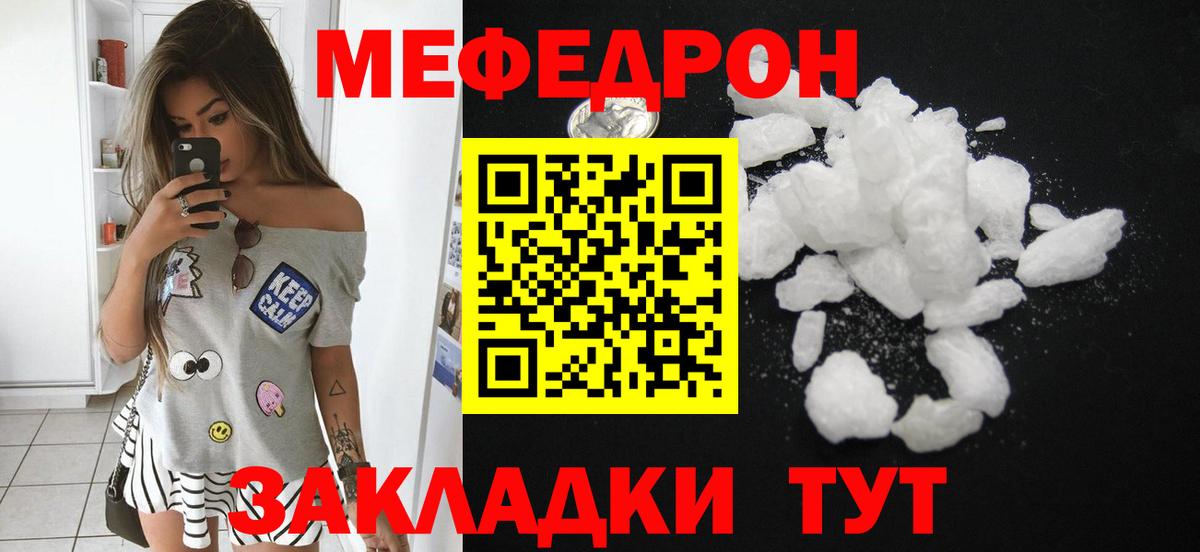 Мефедрон  Луховицы