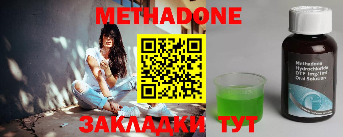 Метадон methadone  МЕТАДОН мёд  МЕГА как войти  Луховицы  Вход с VPN 