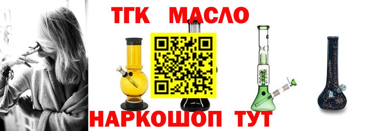 МЕГА   Луховицы  ТГК жижа  Дистиллят ТГК THC oil 